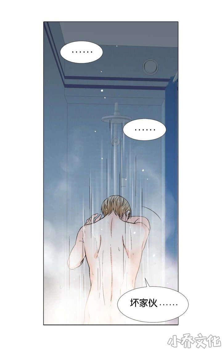第25章 哪里做错了-4