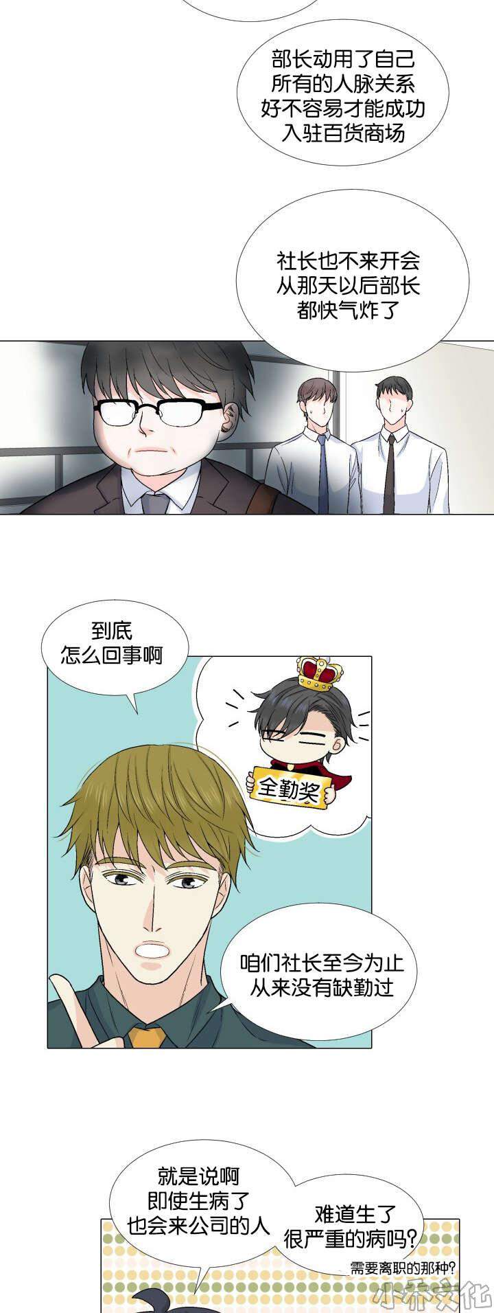 第25章 哪里做错了-7