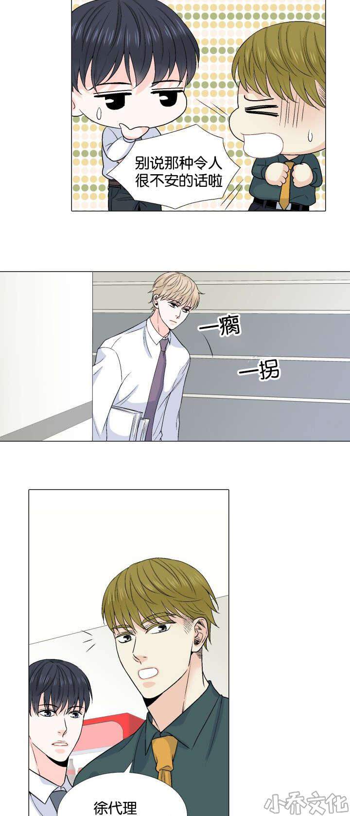 第25章 哪里做错了-8
