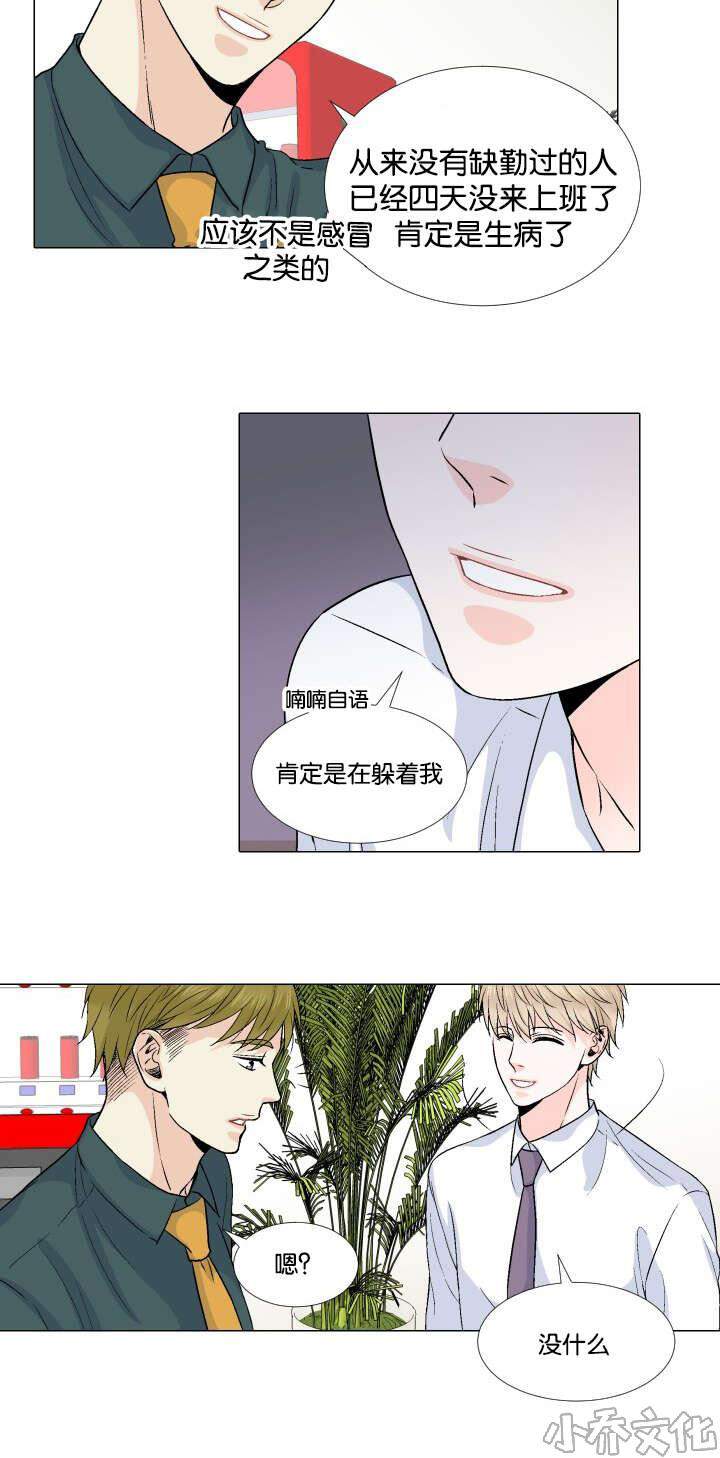 第25章 哪里做错了-10
