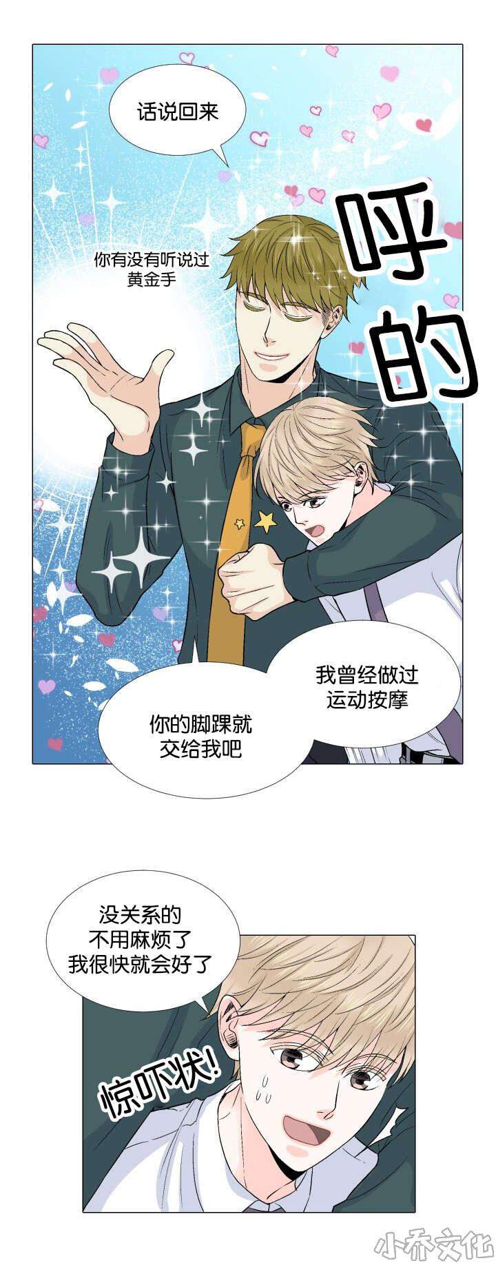 第25章 哪里做错了-11