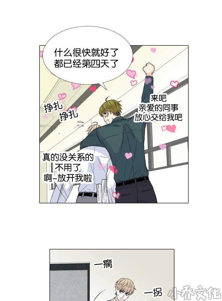 第25章 哪里做错了-12