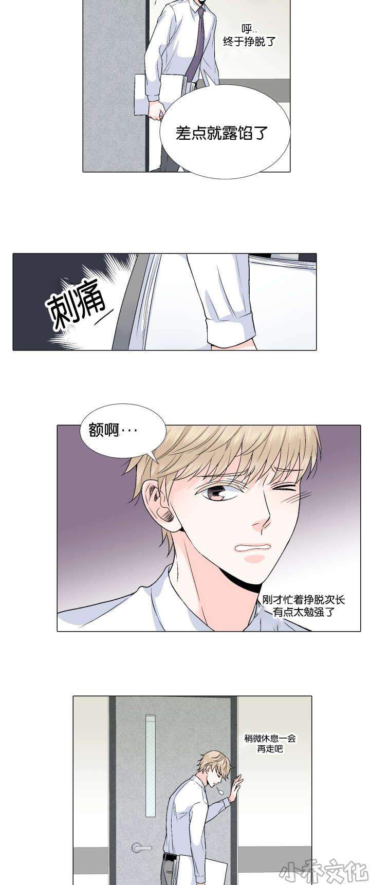 第25章 哪里做错了-13