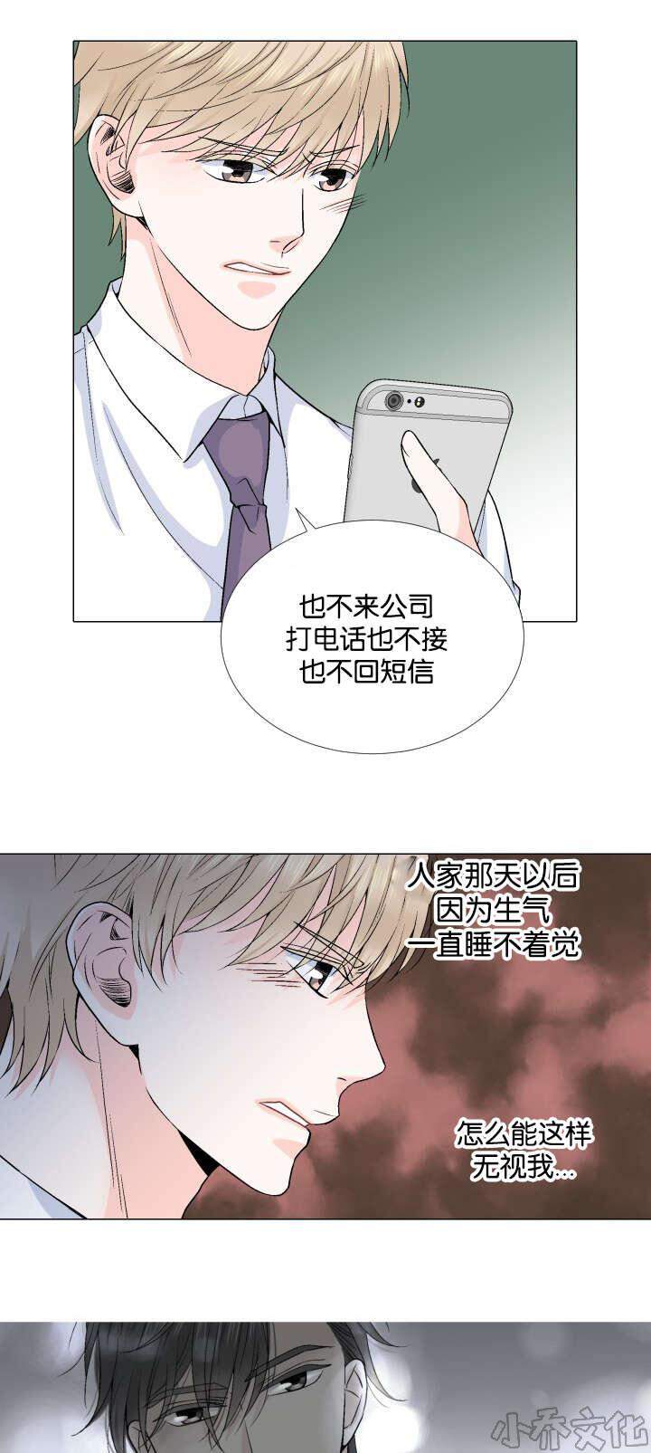 第25章 哪里做错了-15