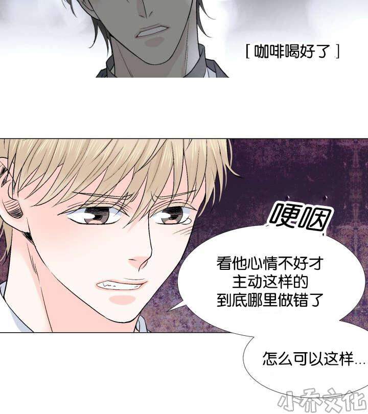 第25章 哪里做错了-16