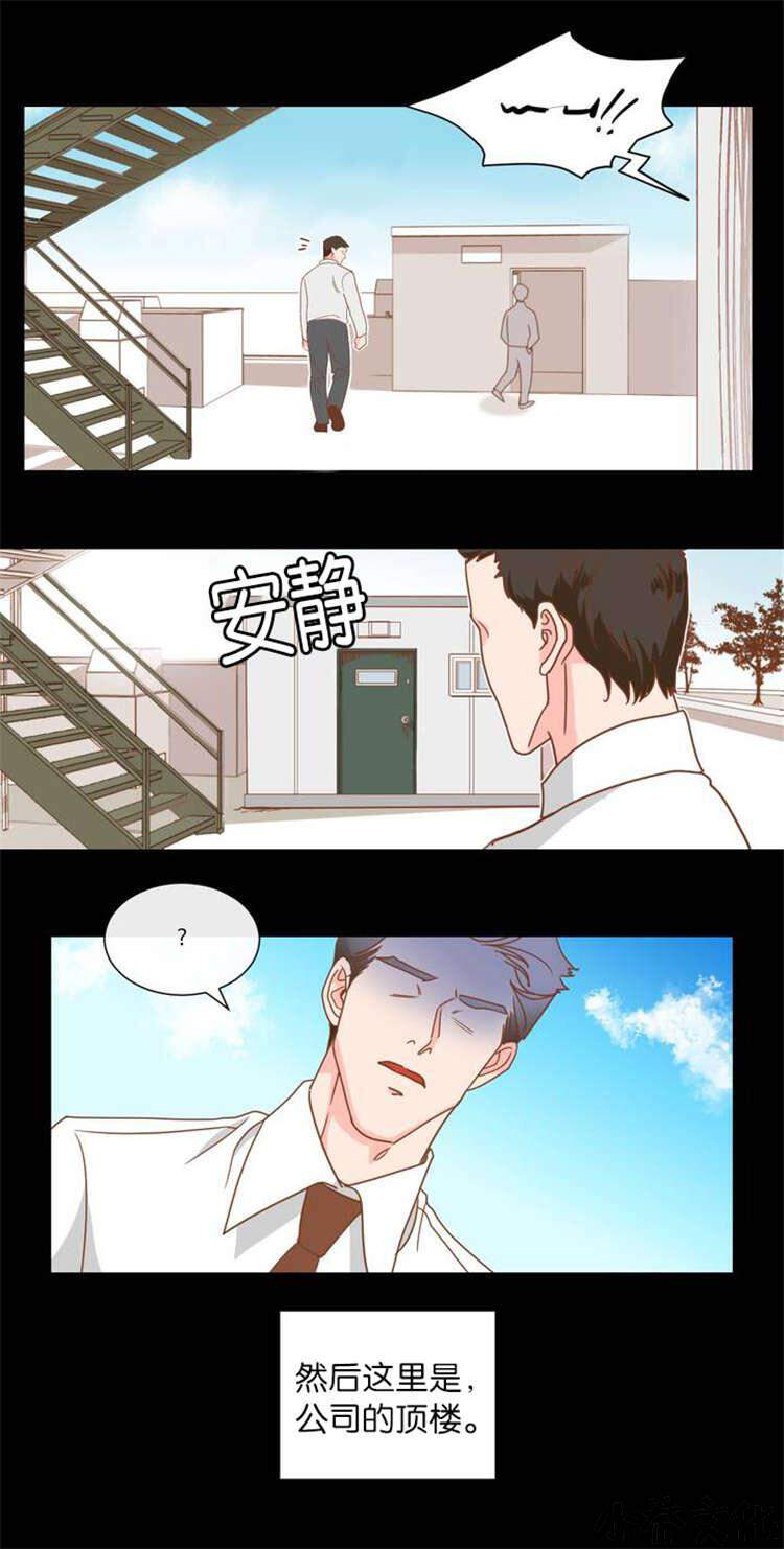 第1章 天台-3