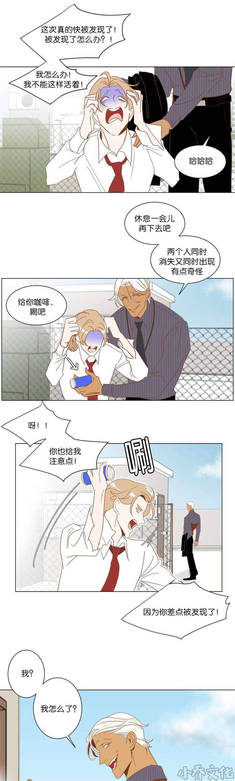 第1章 天台-12