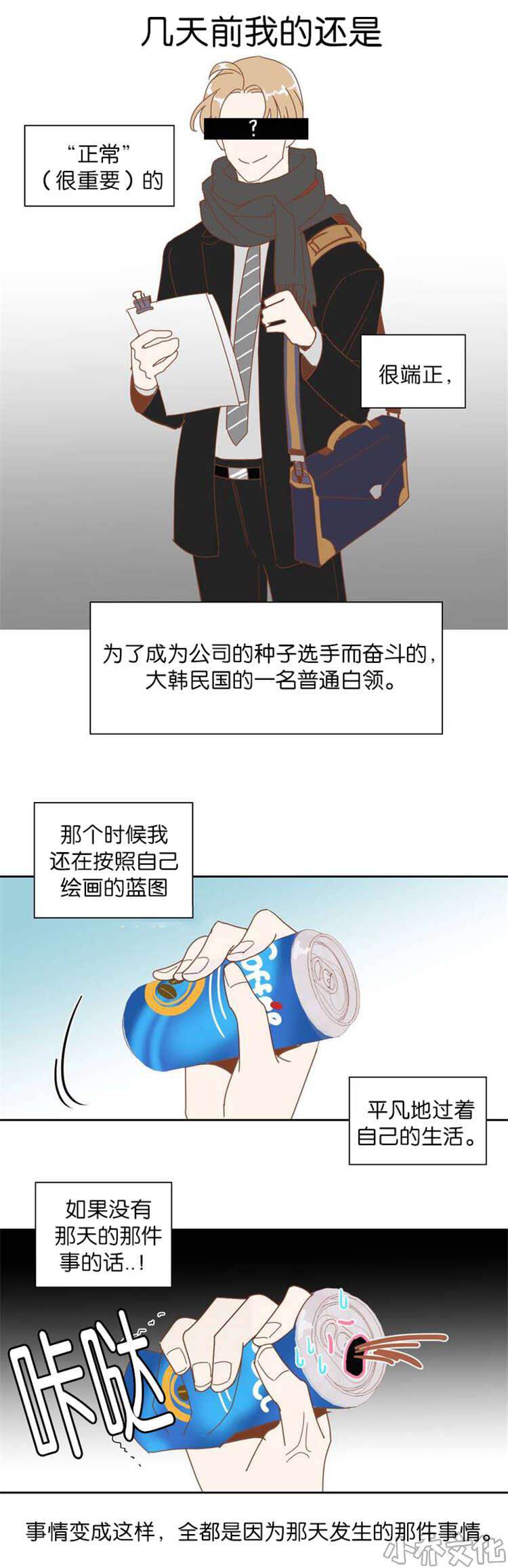 第1章 天台-14