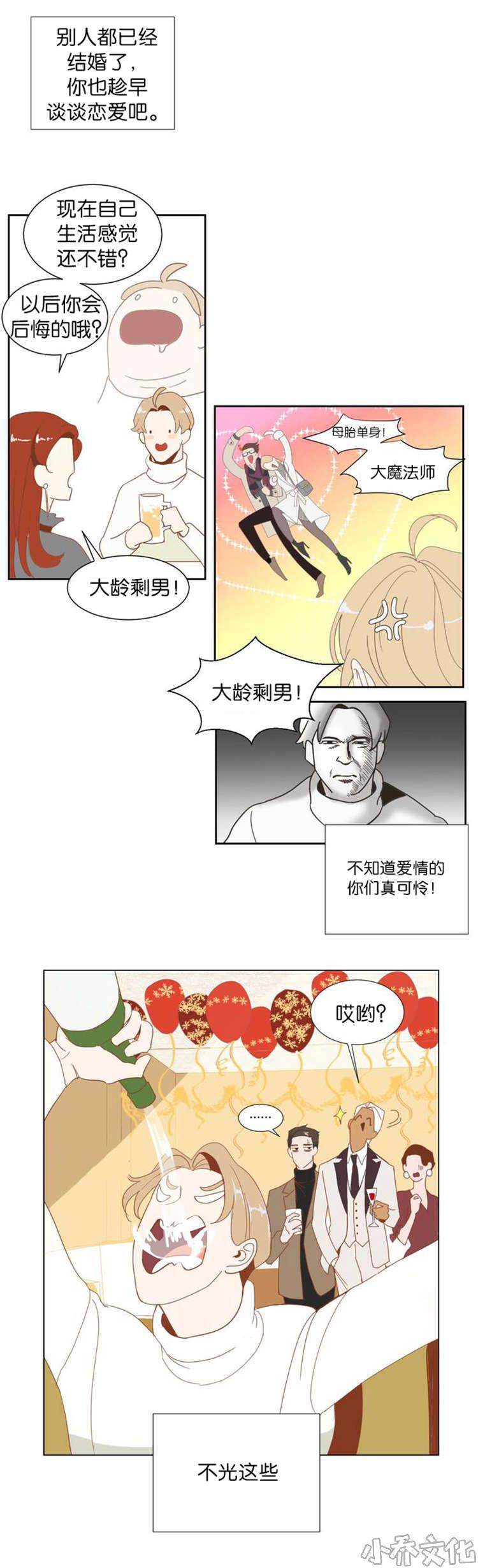 第2章 这是什么-1