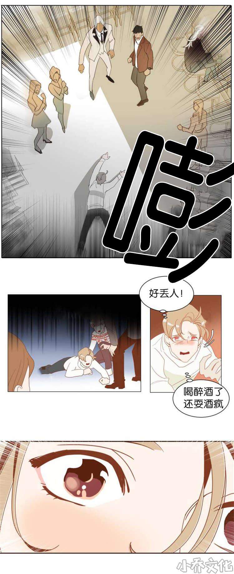 第2章 这是什么-4