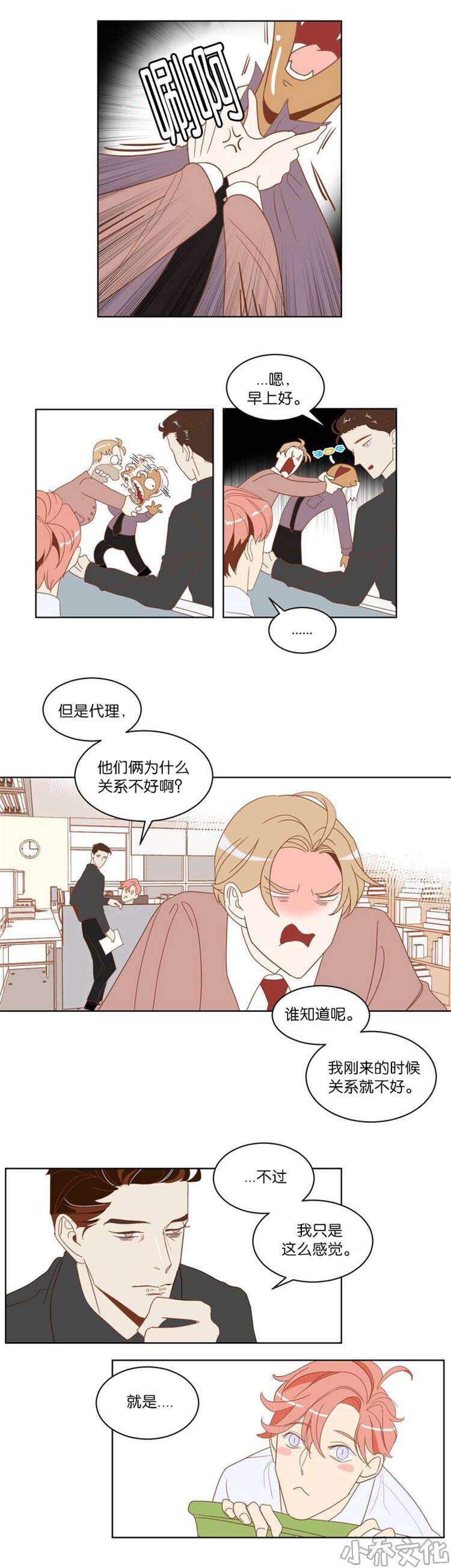 第3章 种族-3