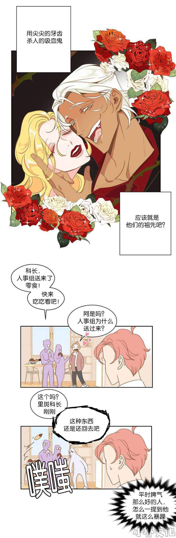 第3章 种族-8