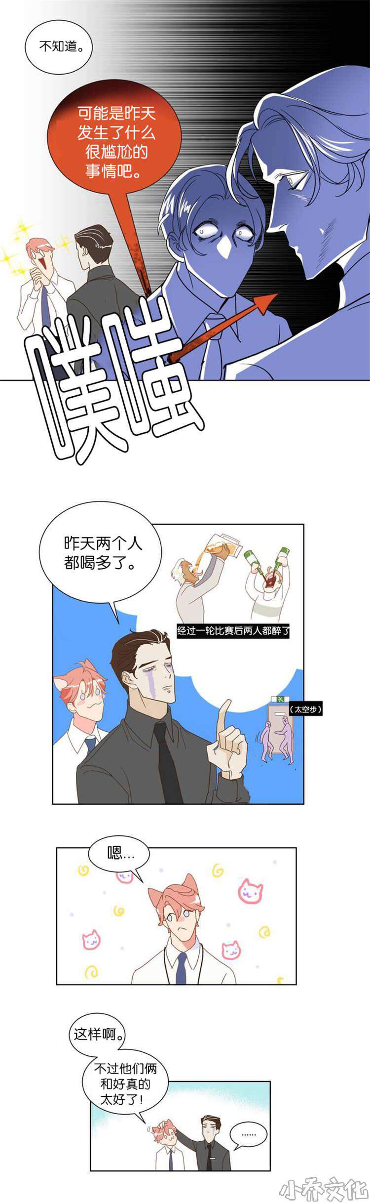 第3章 种族-13