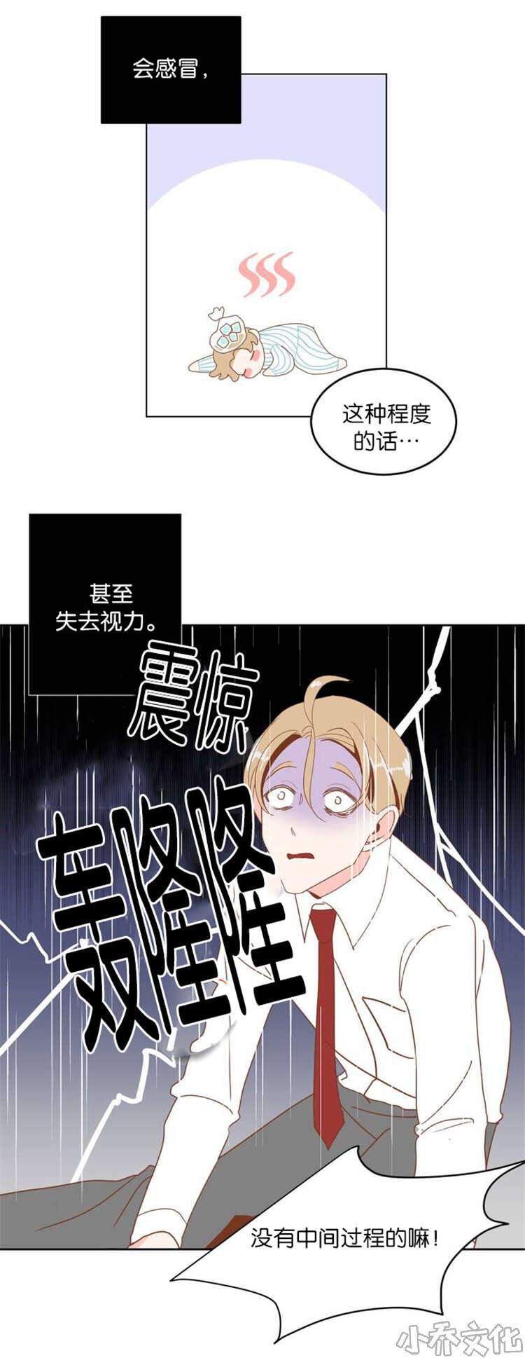 第5章 蛇族-6