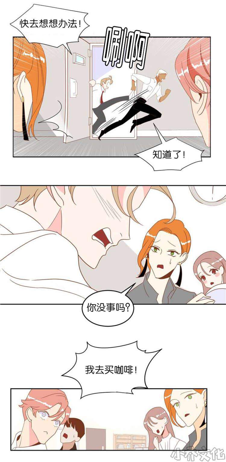 第5章 蛇族-9