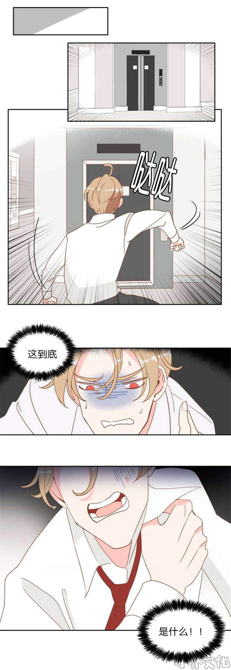 第5章 蛇族-10