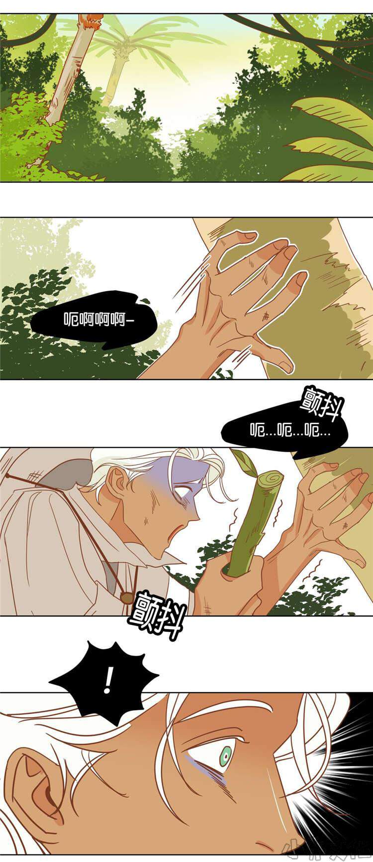 第5章 说错话-0