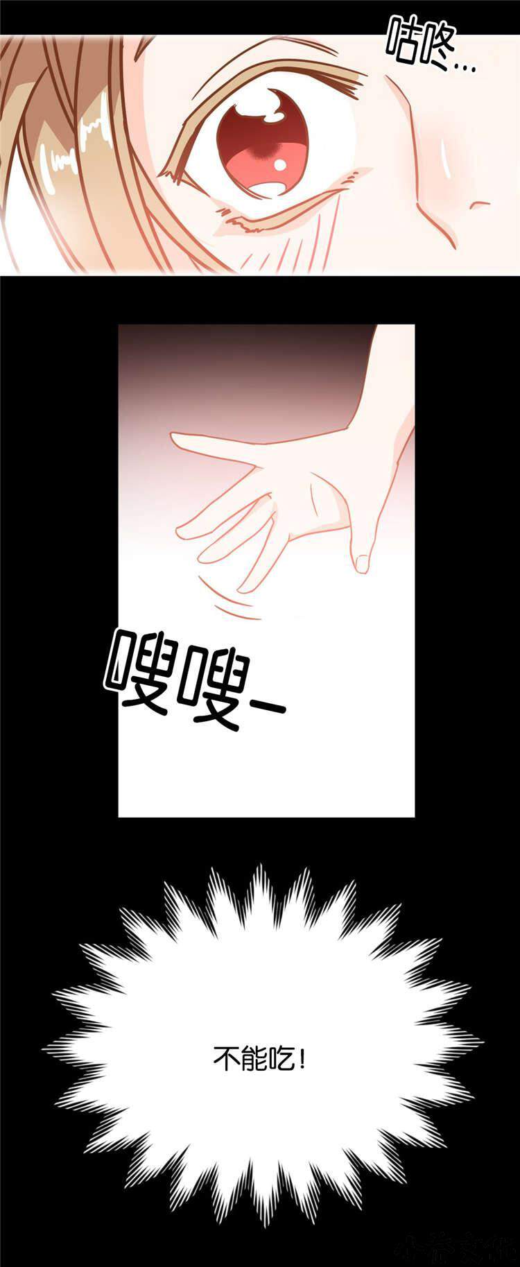 第5章 说错话-7