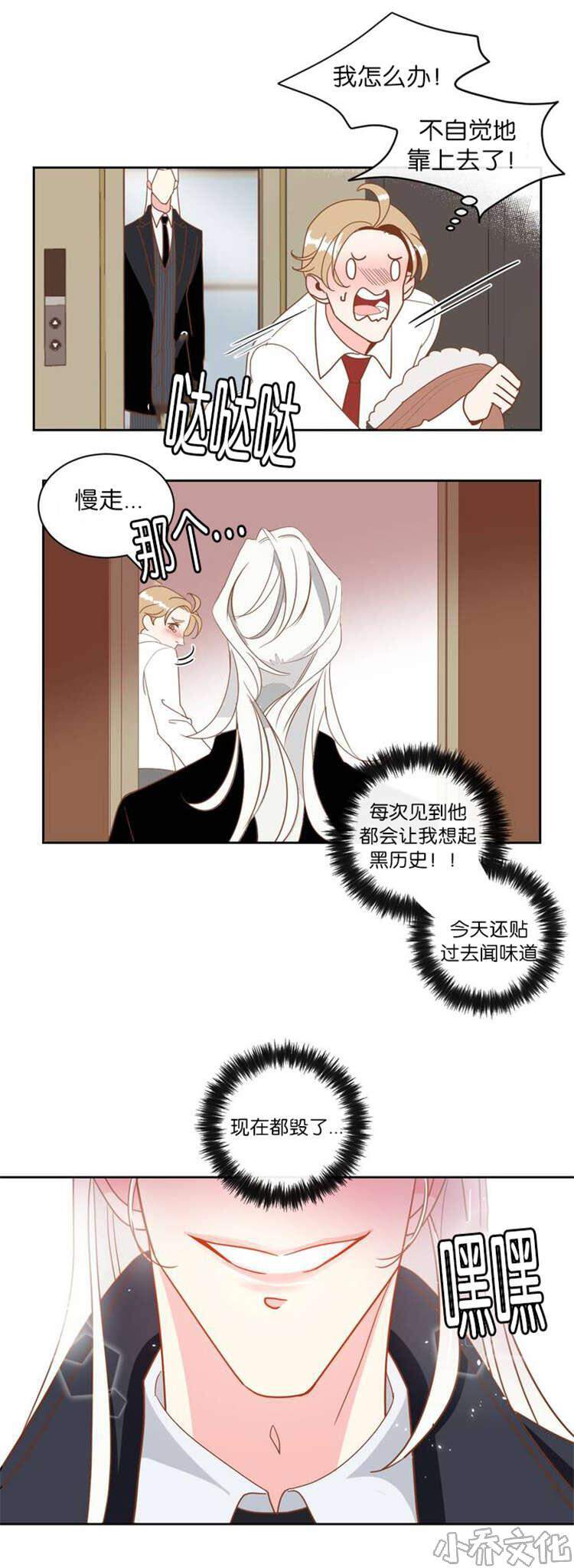 第6章 难受-7