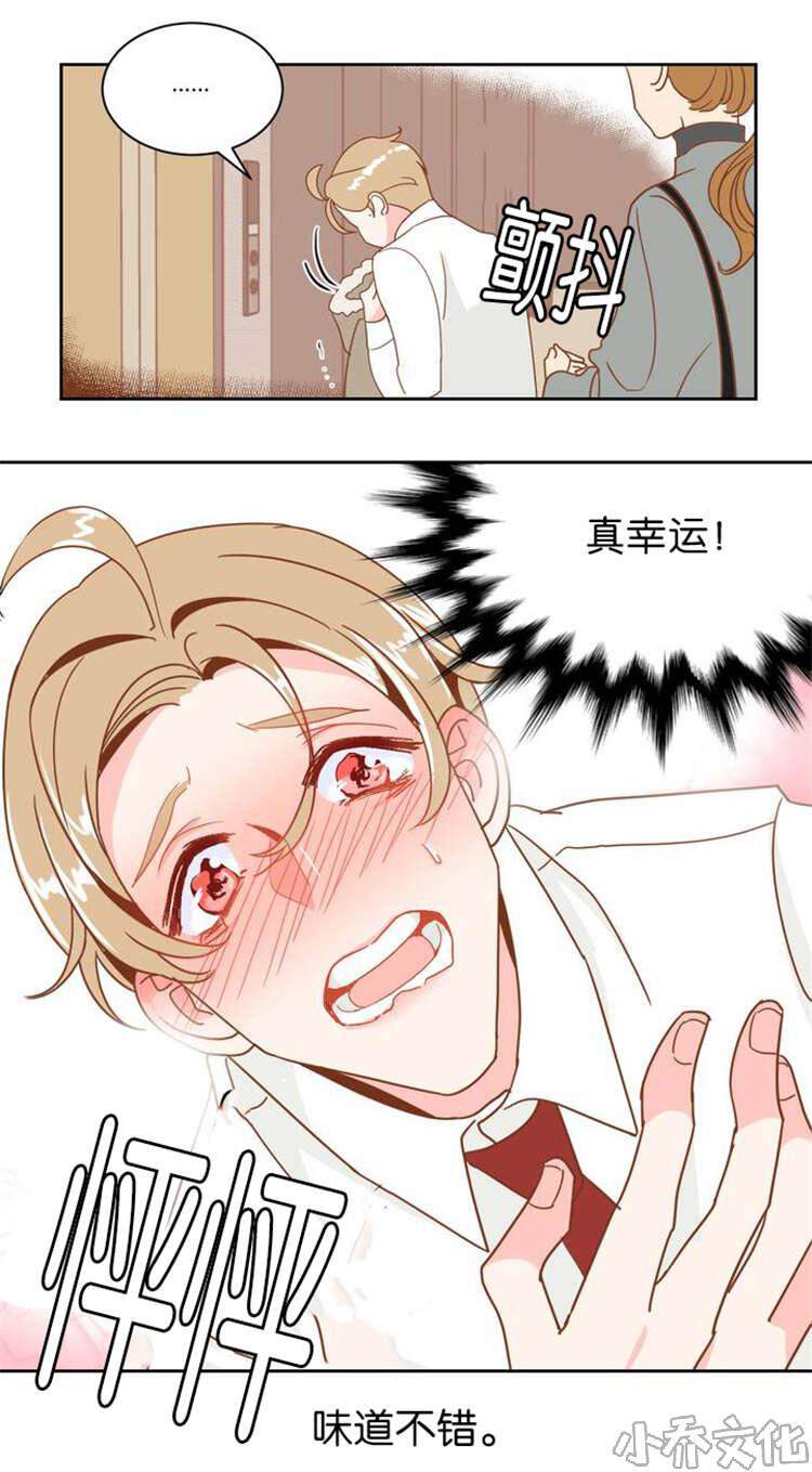 第6章 难受-9