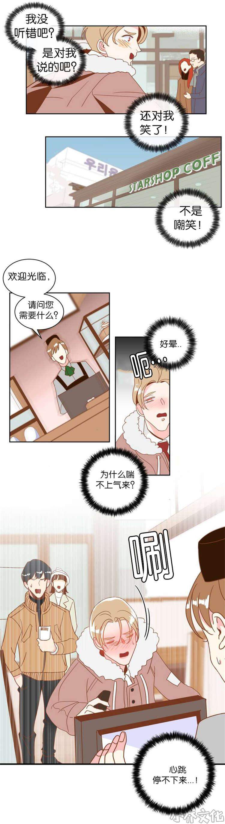 第6章 难受-10