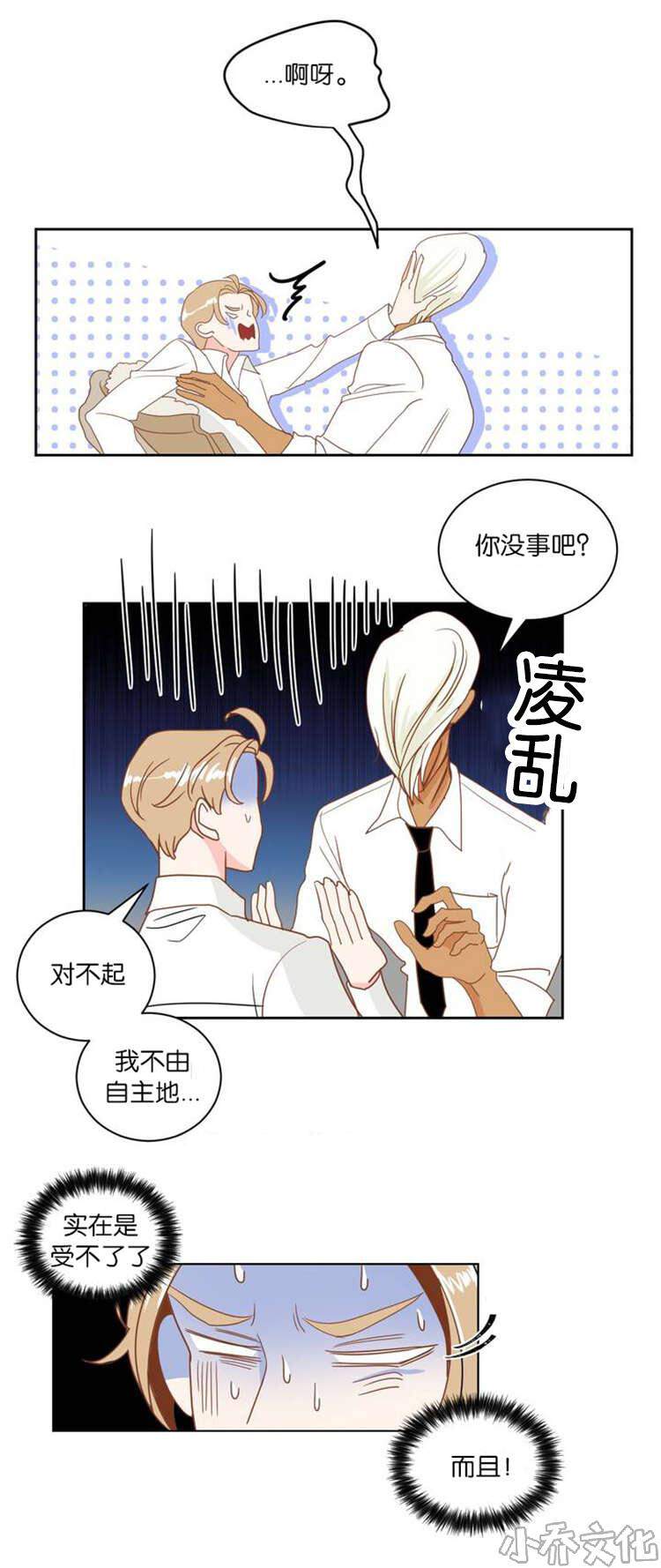 第7章 我还要-6