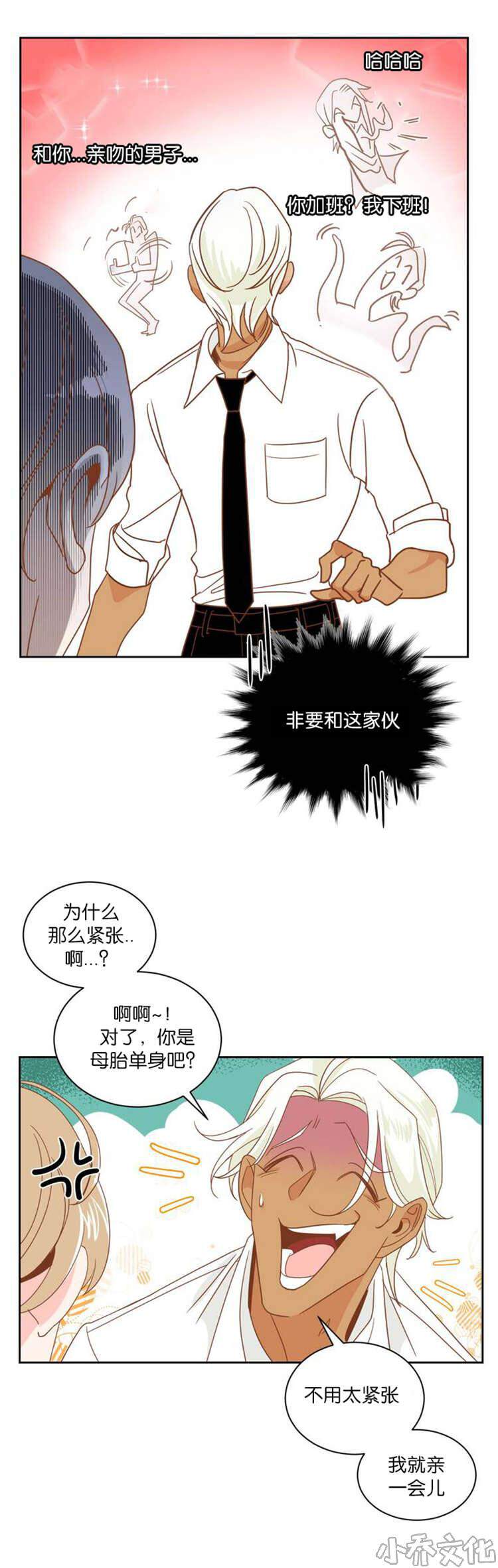 第7章 我还要-7