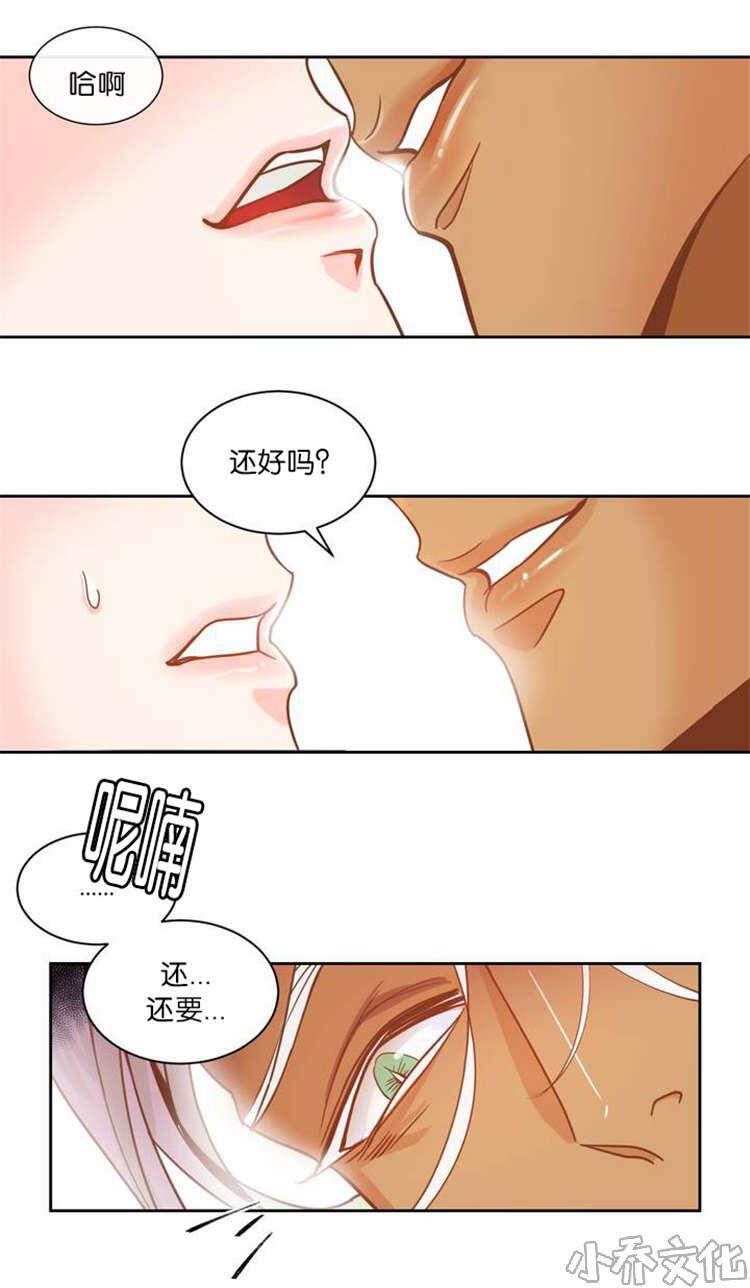 第7章 我还要-11