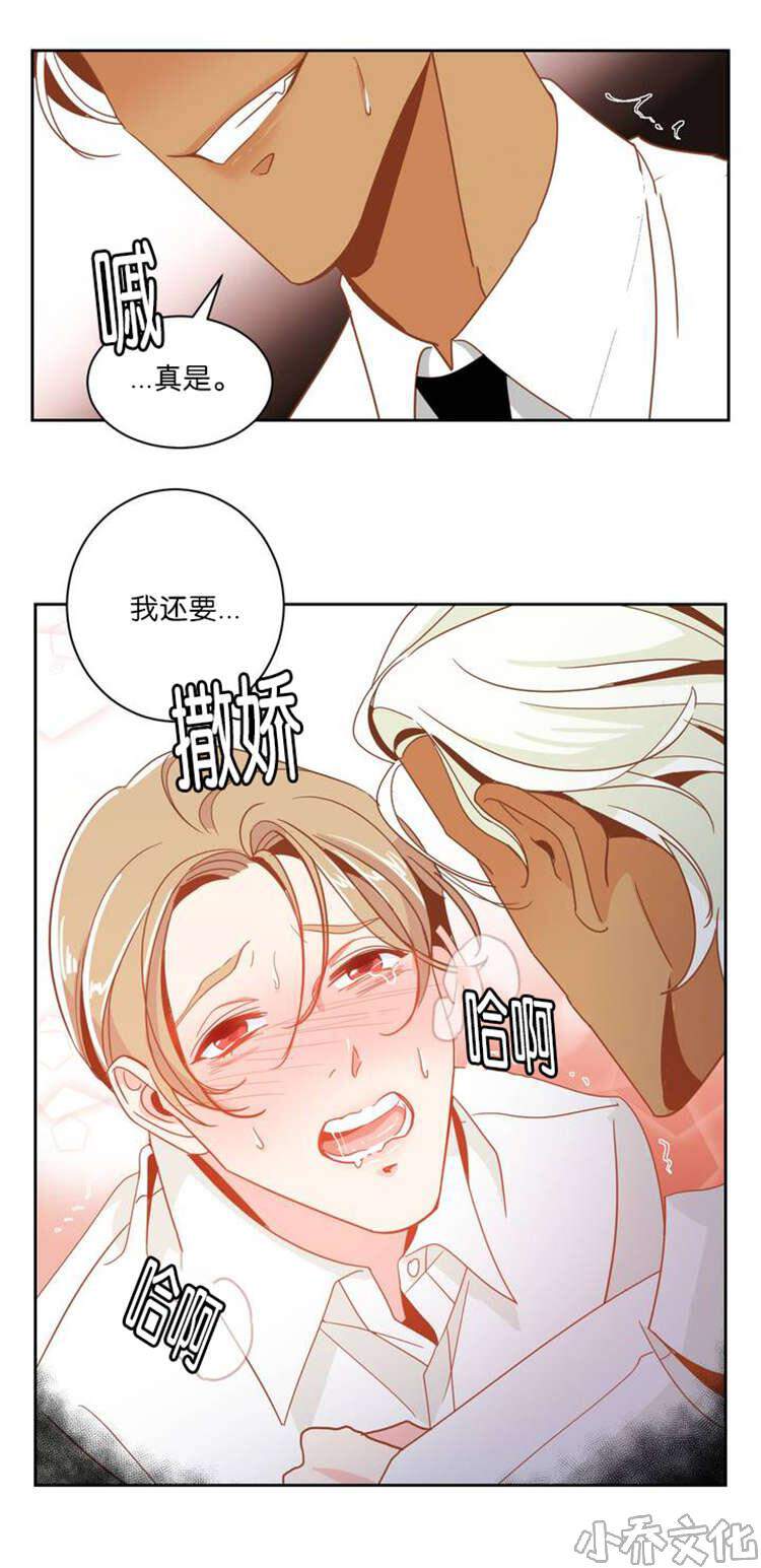 第7章 我还要-12