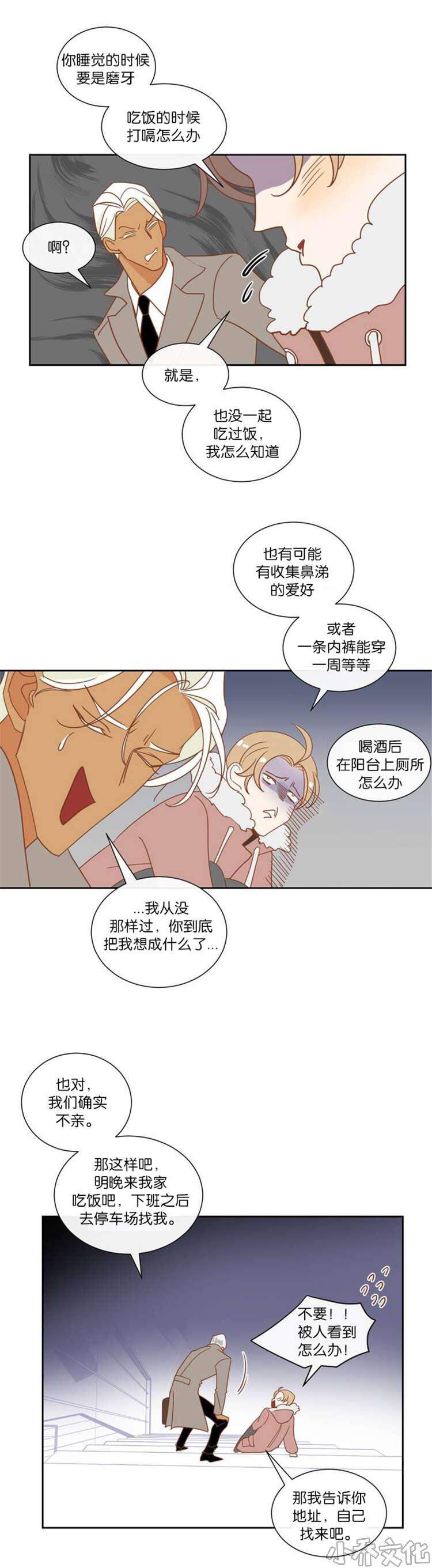 第9章 如约而至-2