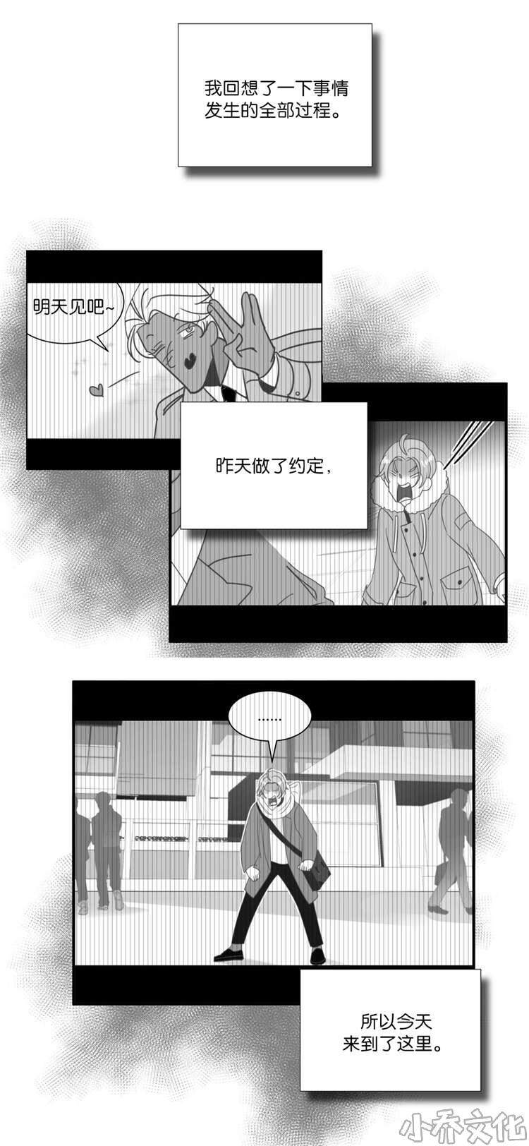 第9章 如约而至-6