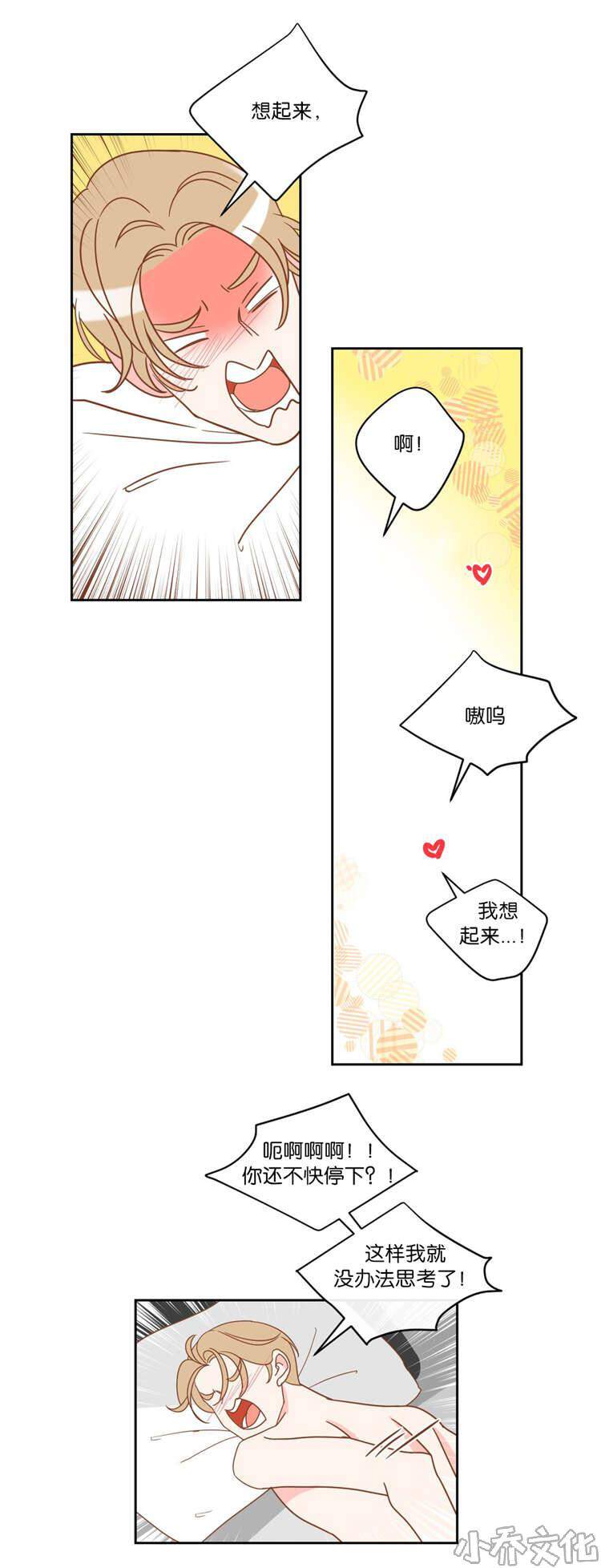 第9章 如约而至-9