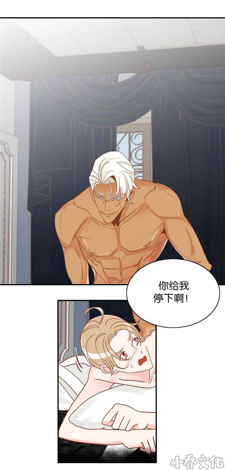 第9章 如约而至-10