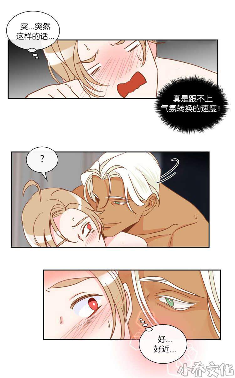 第9章 如约而至-11