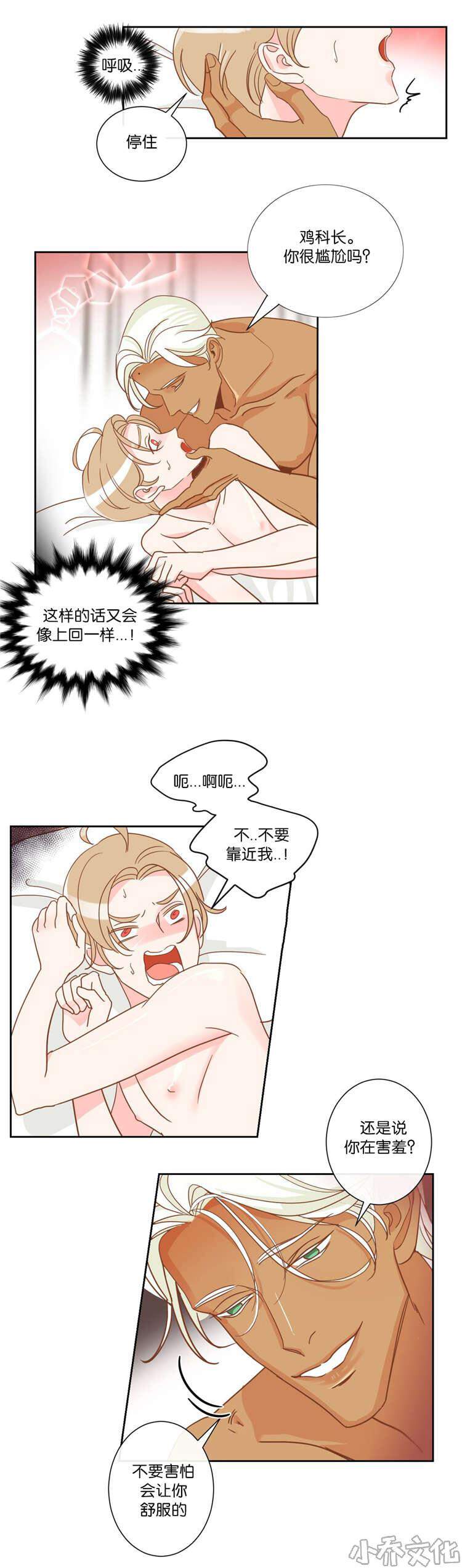 第9章 如约而至-12