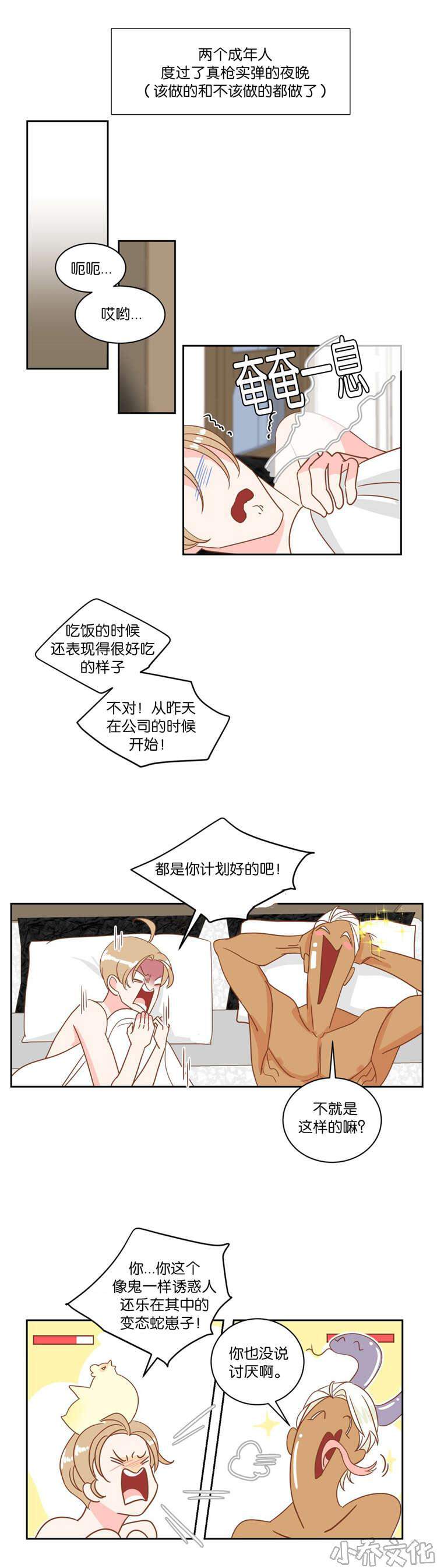 第10章 发火-0