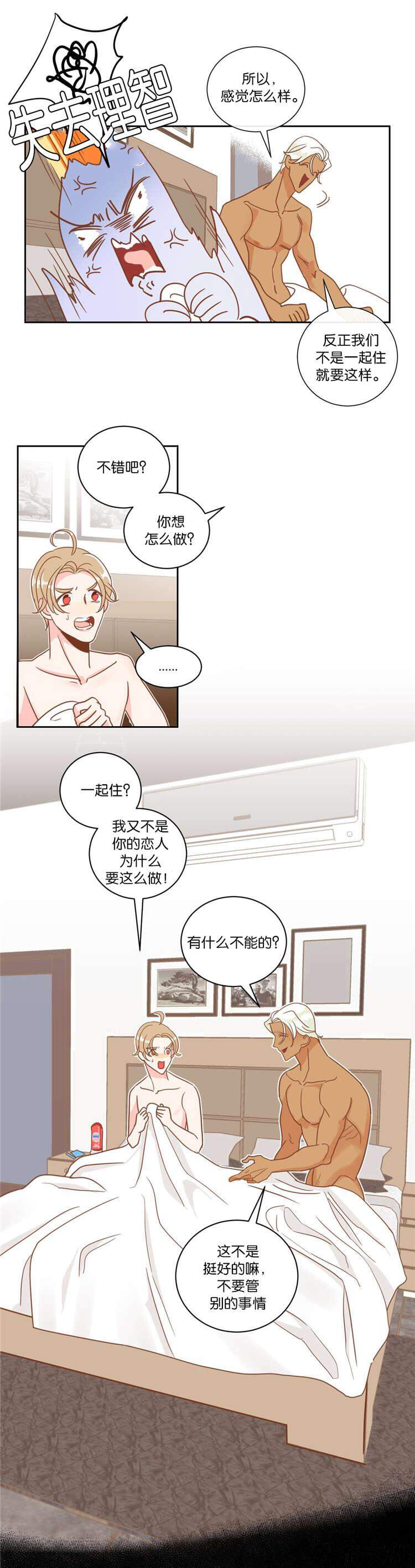 第10章 发火-1