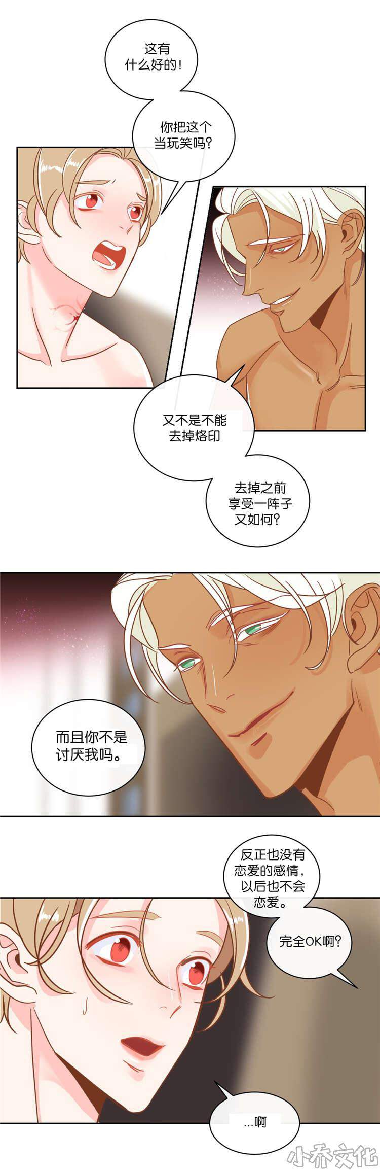 第10章 发火-2