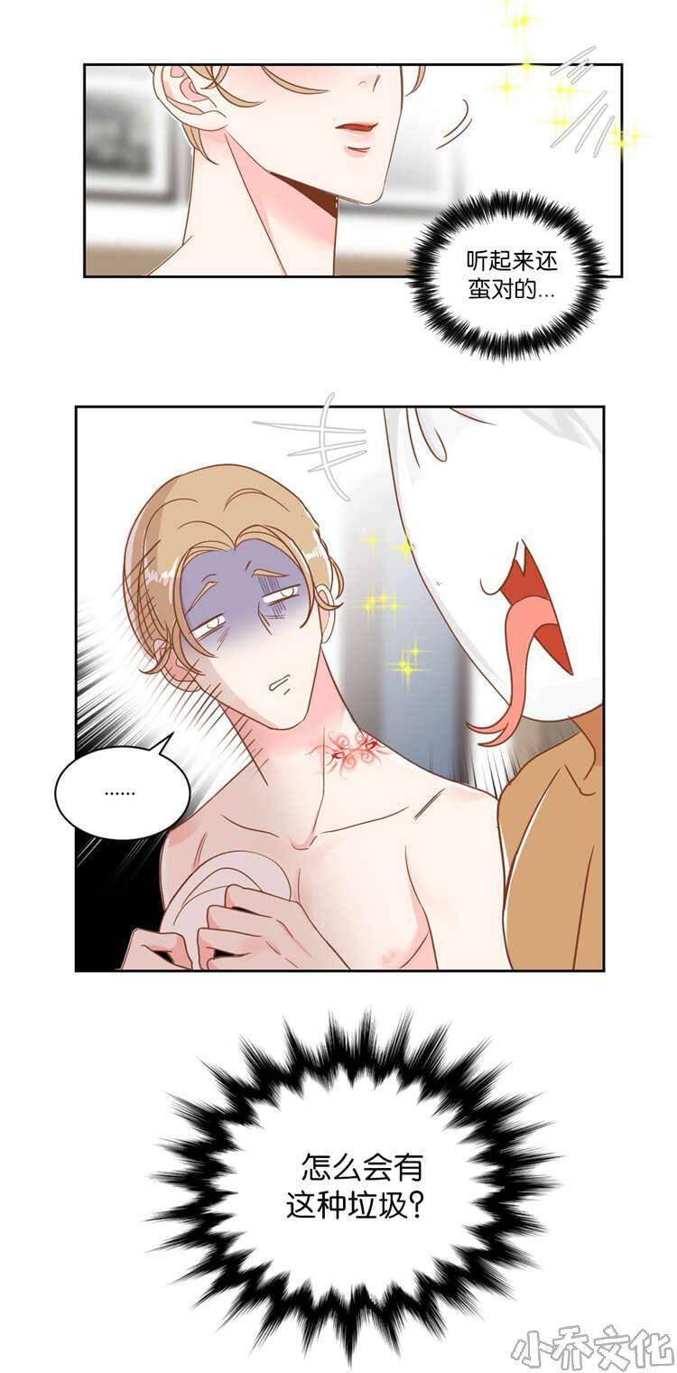 第10章 发火-3