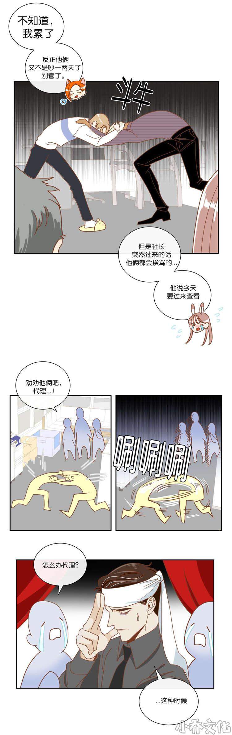 第10章 发火-5