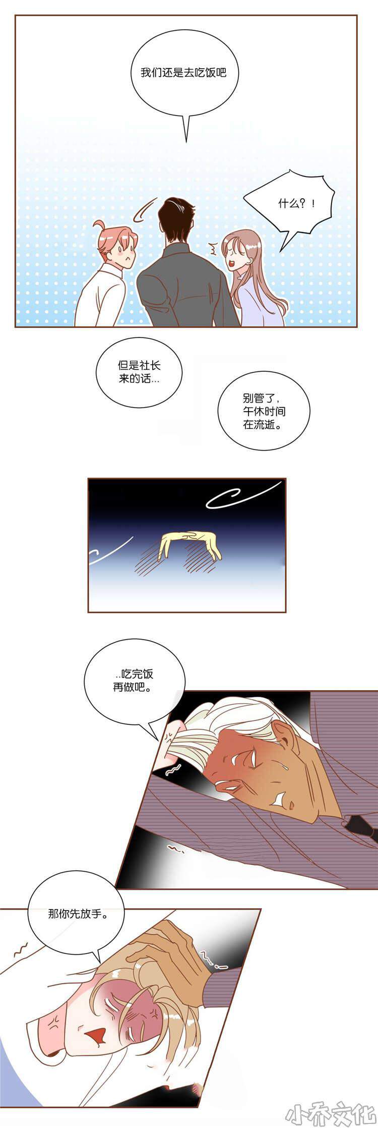 第10章 发火-6