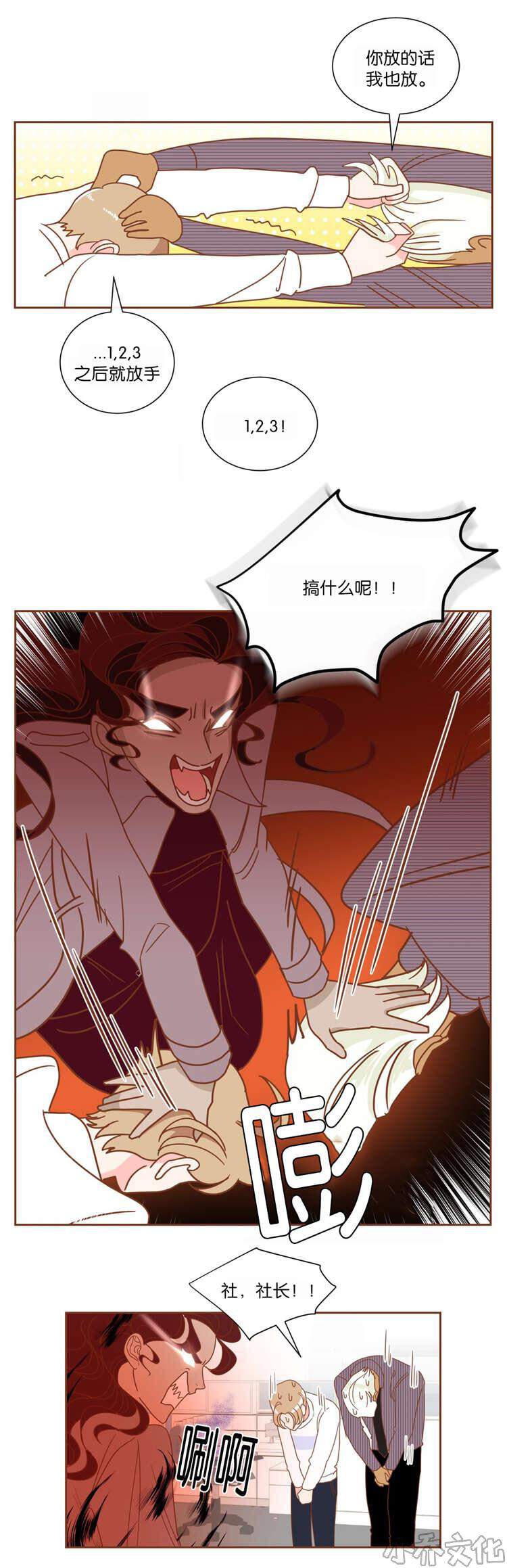 第10章 发火-7