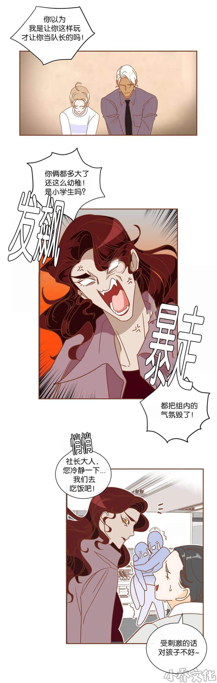 第10章 发火-8