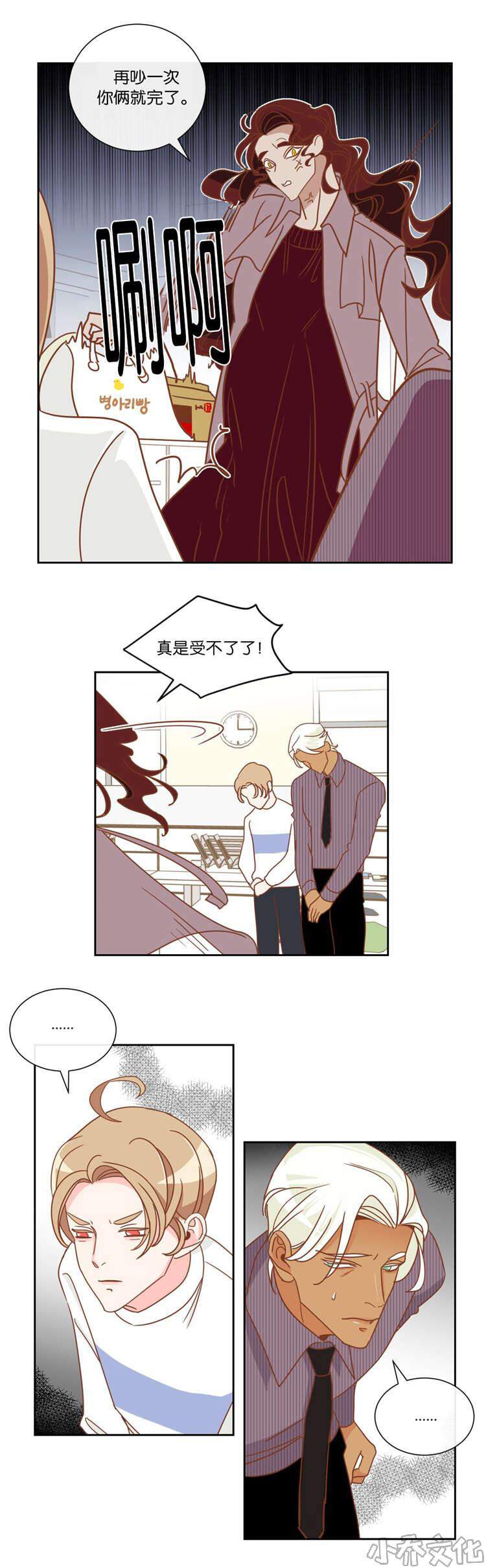 第10章 发火-9