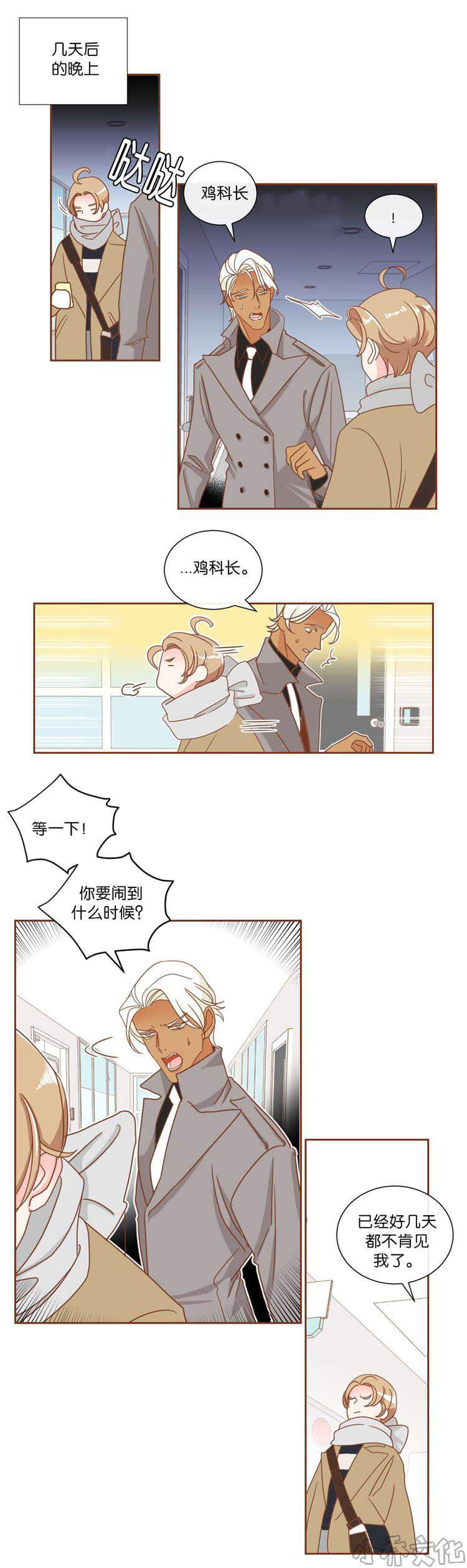 第10章 发火-11