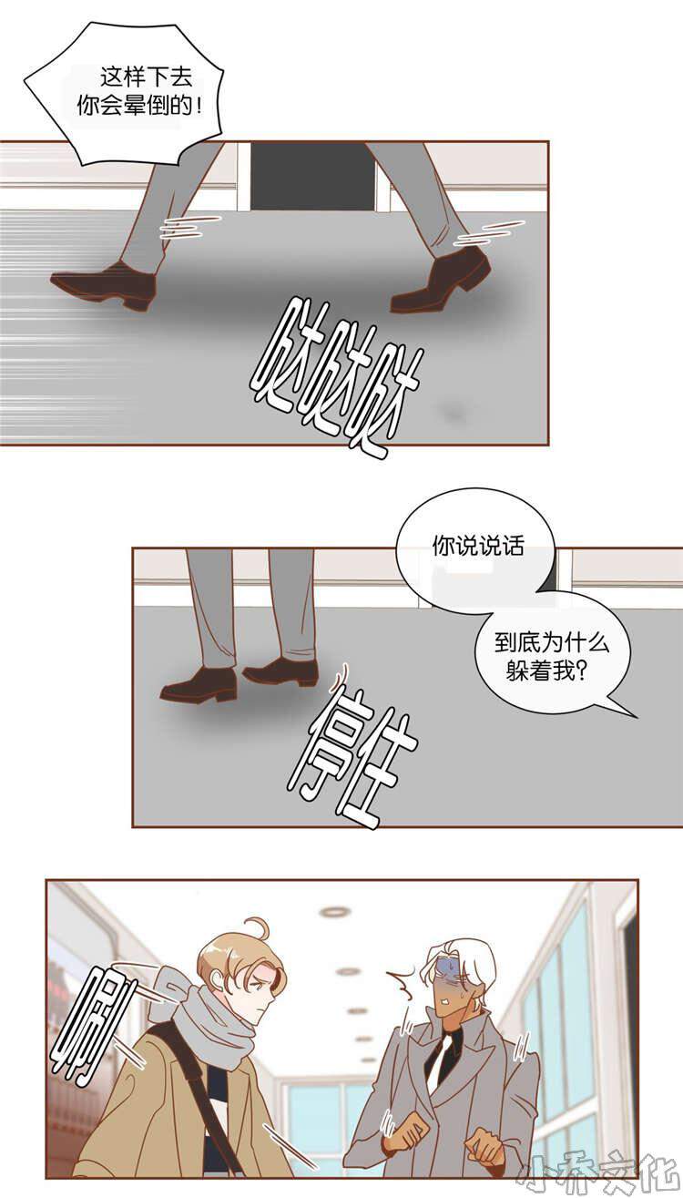第10章 发火-12