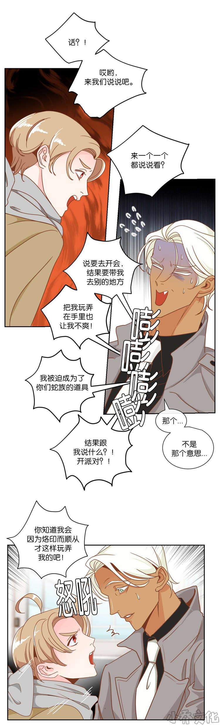 第10章 发火-13