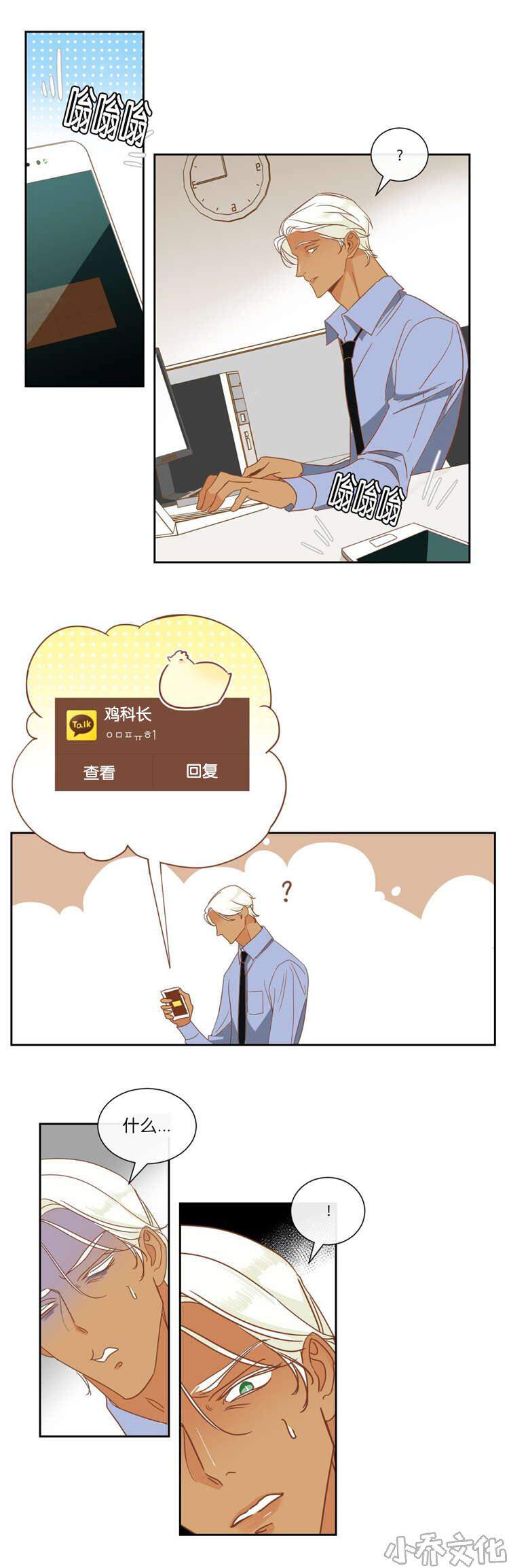 第11章 对峙-6
