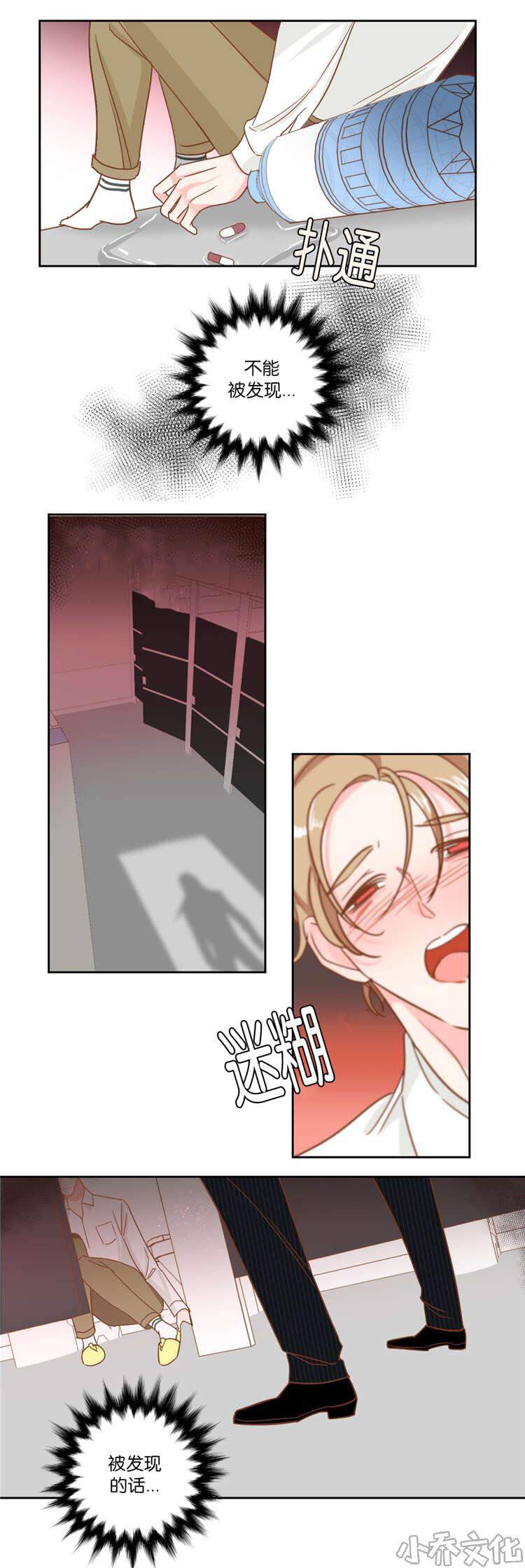 第11章 对峙-8