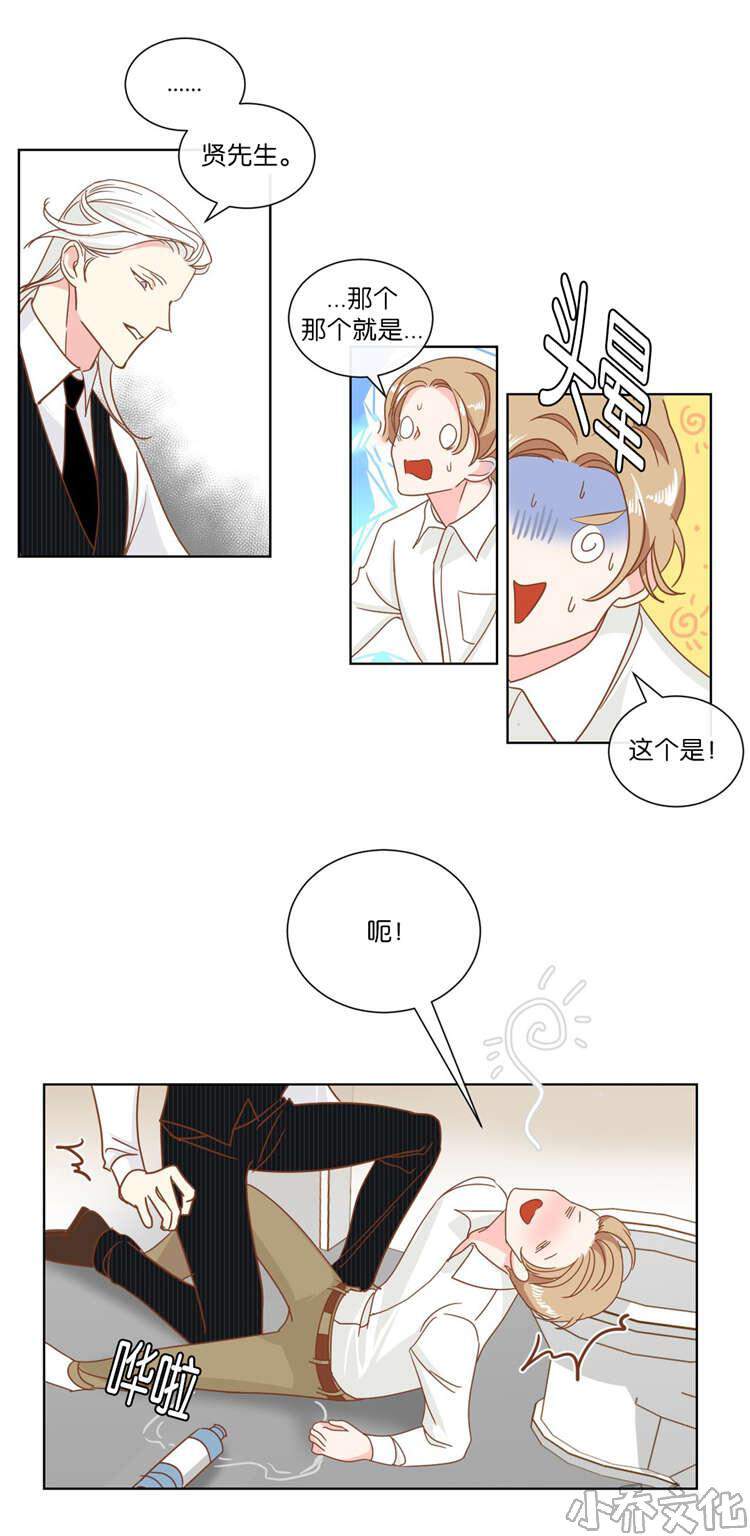 第12章 陪同-1